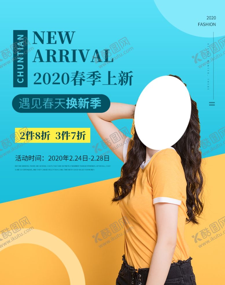 编号：32570106240133307499【酷图网】源文件下载-春装新品
