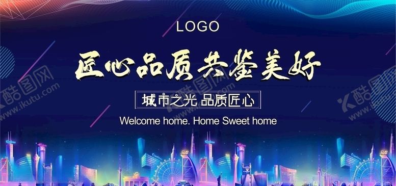 编号：10244605011439093667【酷图网】源文件下载-蓝色地产