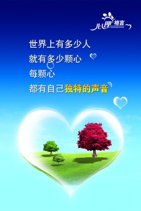 心理挂图