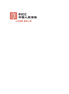 中国人民保险logo