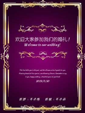 婚礼请帖