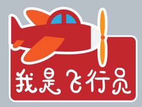 手举牌