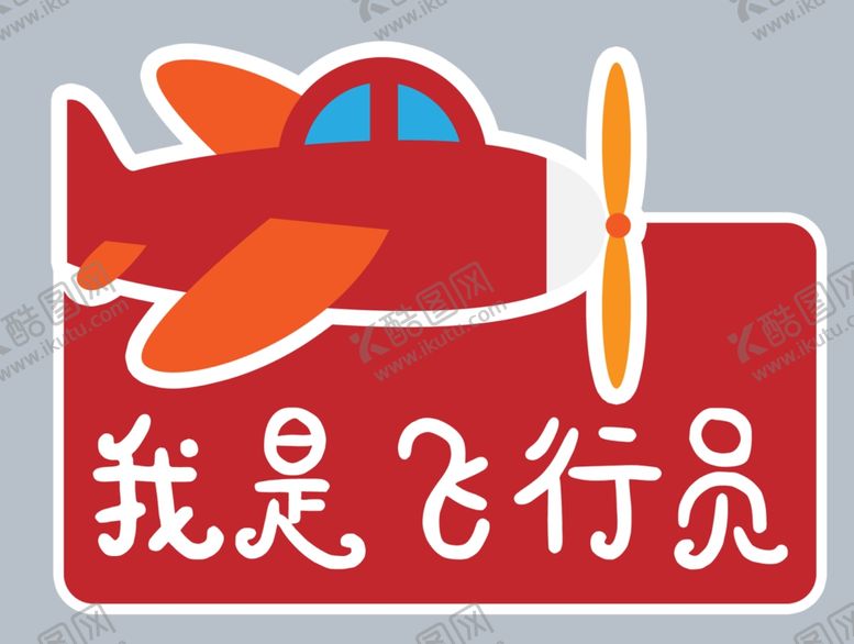 编号：82342006261035107571【酷图网】源文件下载-手举牌