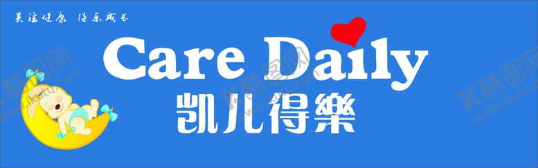 编号：24364101131909552444【酷图网】源文件下载-凯儿得乐店招