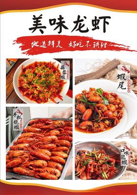 美味别错过宣传单图片