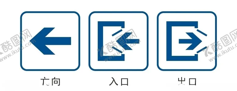 编号：28032005012053398534【酷图网】源文件下载-出入口标识