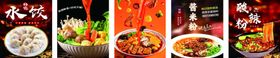 多样中式美食展示