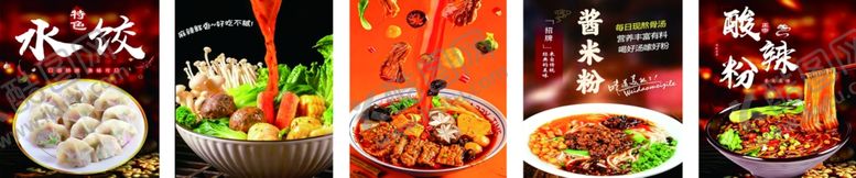 编号：48143305250057461706【酷图网】源文件下载-多样中式美食展示