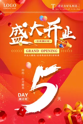 盛大开业背景促销宣传单传单