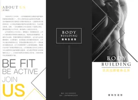 健身折页