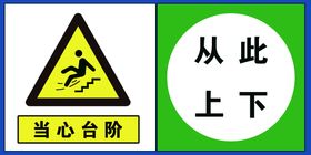 编号：02498309242202583891【酷图网】源文件下载-公共标示警示牌