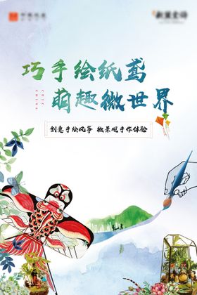 彩陶DIY暖场活动