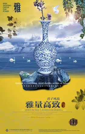 古典传统元素