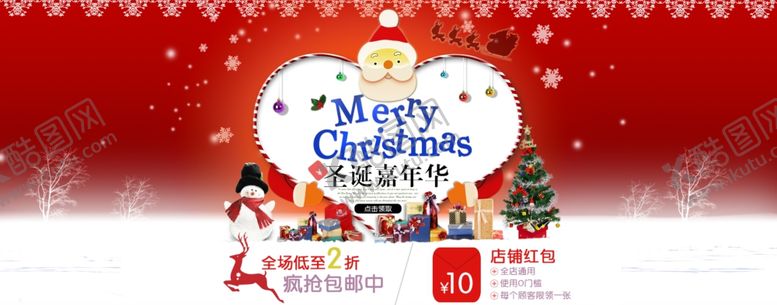 编号：12087705040524056411【酷图网】源文件下载-圣诞节