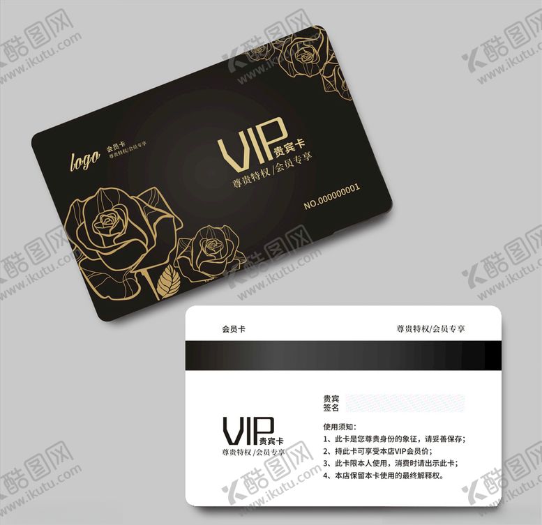 编号：98889609262351356310【酷图网】源文件下载-VIP会员卡