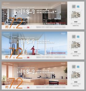 地产版式创意价值点系列海报展板