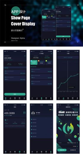 区块链新币发售金融理财app界面设计