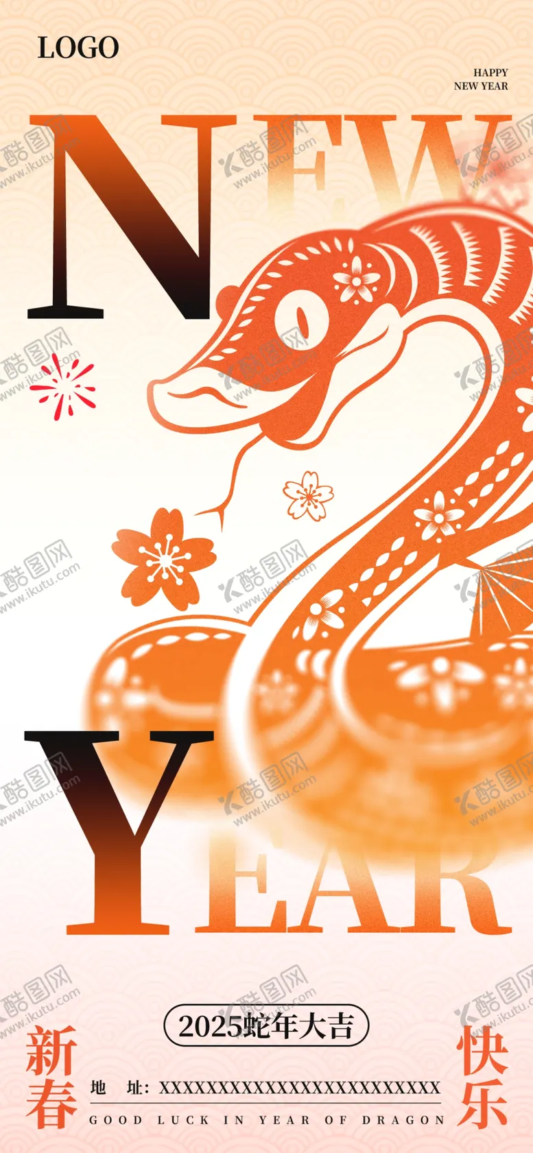 编号：42774702221439119740【酷图网】源文件下载-2025蛇年新春海报