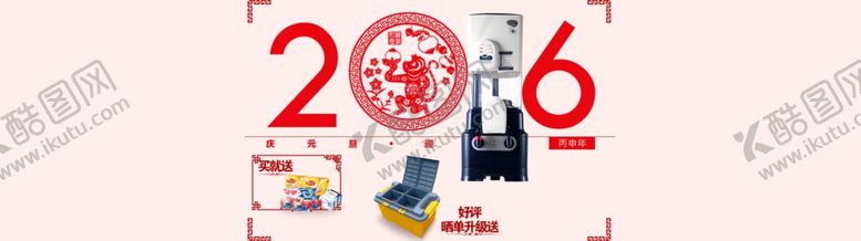 编号：80498610260927582208【酷图网】源文件下载-猴年海报