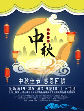唯美浪漫蓝手绘中秋海报