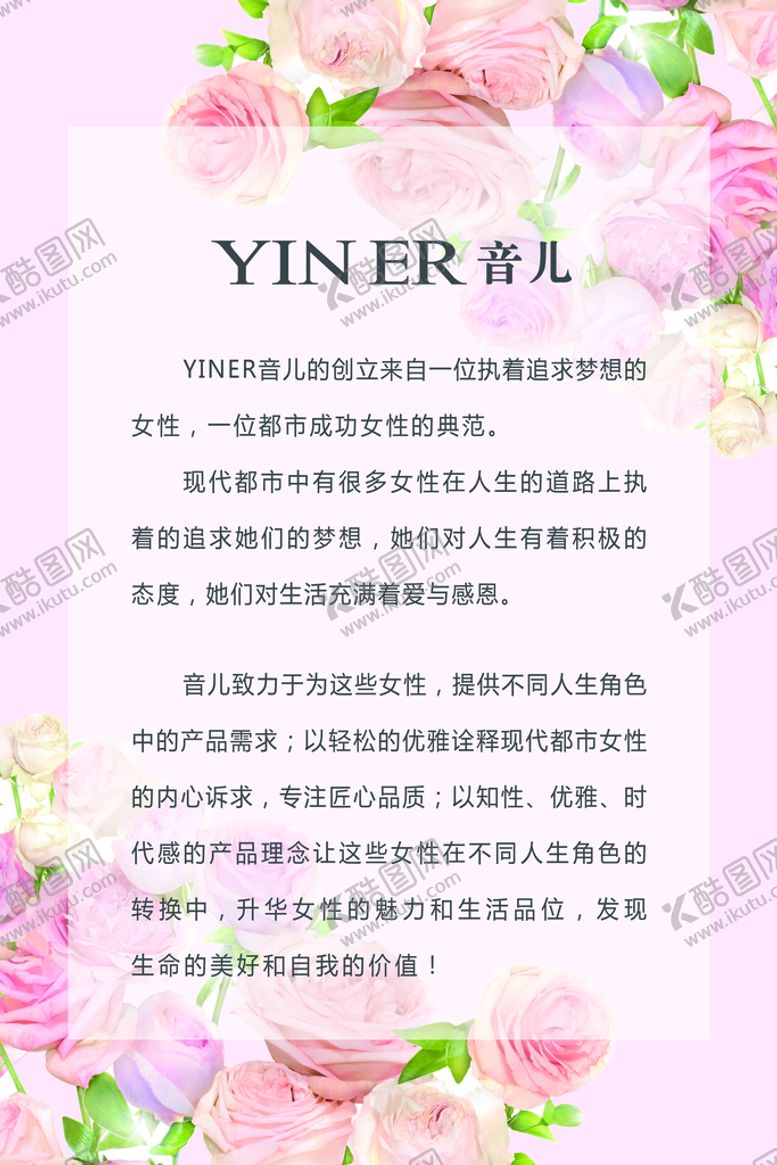 编号：92376109151046370753【酷图网】源文件下载-音儿
