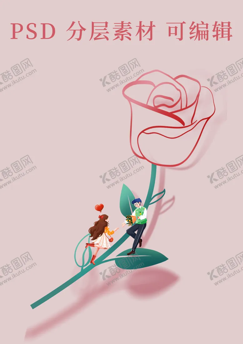 编号：37632411210618042606【酷图网】源文件下载-情人节