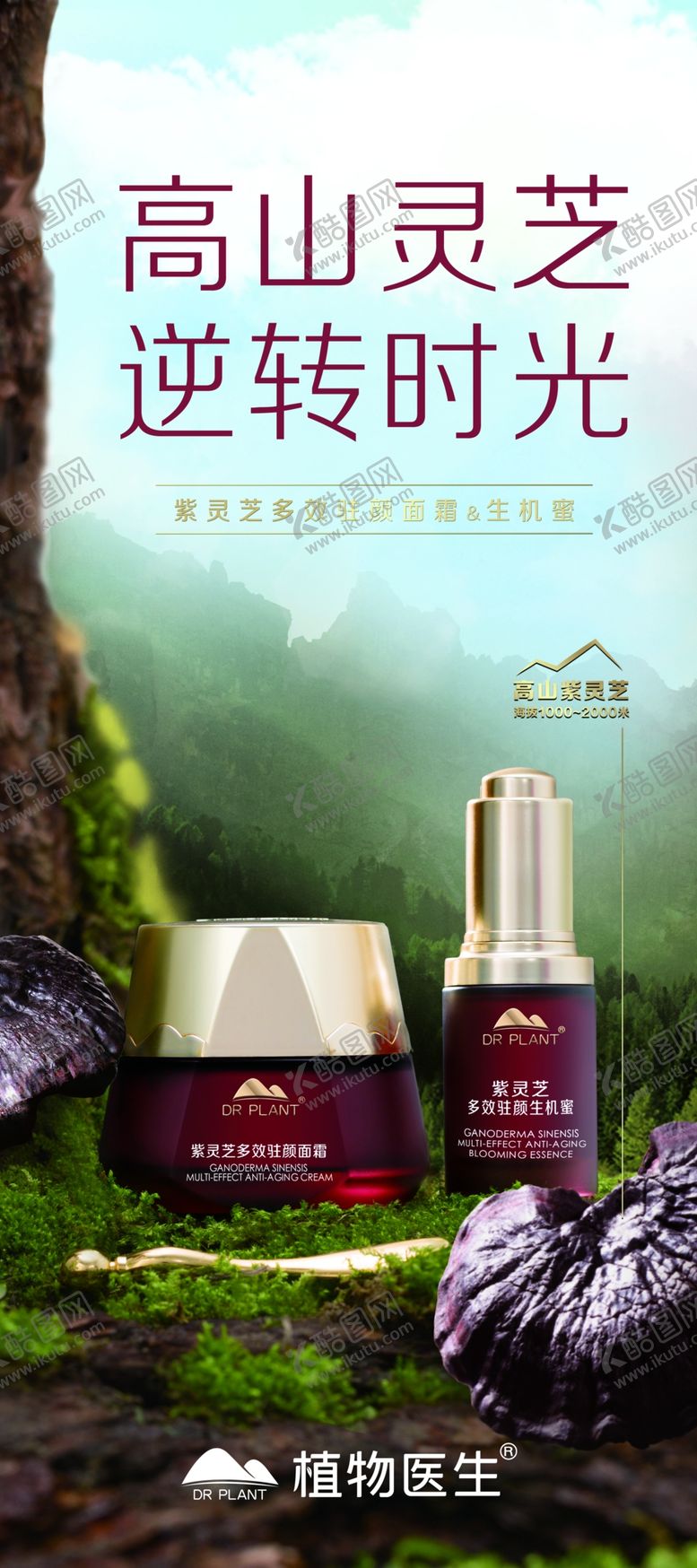 编号：42243609211644436192【酷图网】源文件下载-植物医生