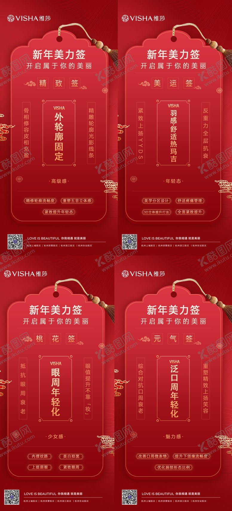 编号：83582601210941523781【酷图网】源文件下载-新年签海报