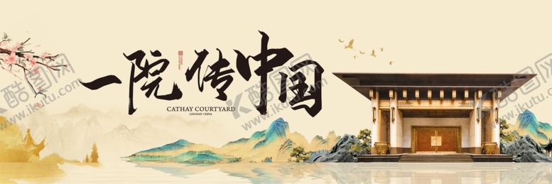 编号：11461905242004525527【酷图网】源文件下载-非遗展板