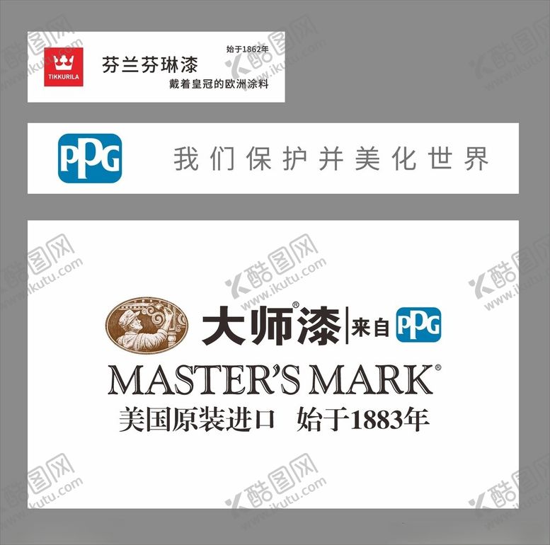 编号：99543412100556093802【酷图网】源文件下载-PPG大师漆标识
