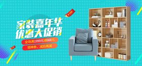 家装节banner