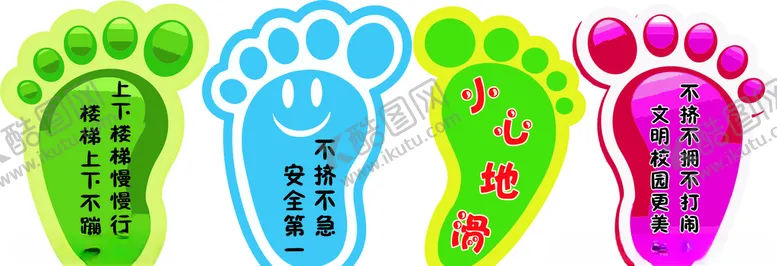 编号：39845804200417585658【酷图网】源文件下载-小脚丫地贴斜纹帖