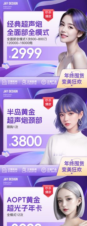 医美电商头图医美电商banner