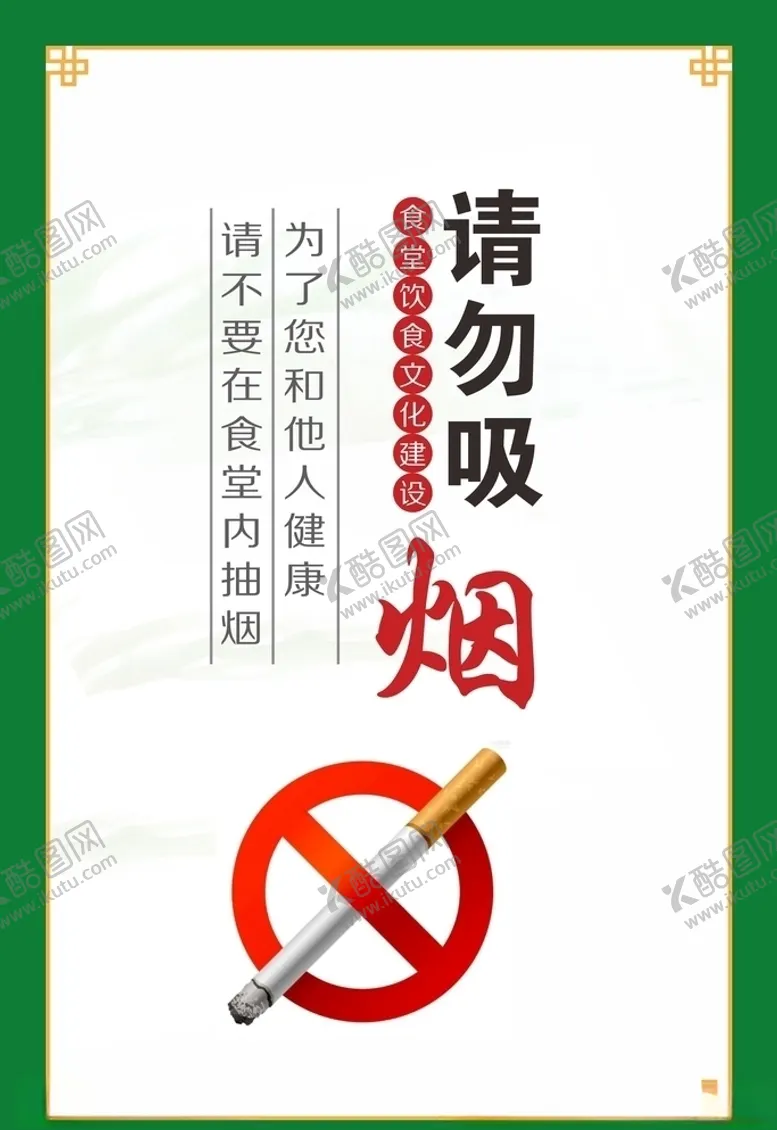 编号：78372710171339246111【酷图网】源文件下载-食堂餐饮
