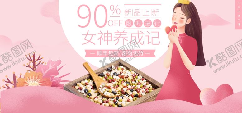 编号：23911305031409334202【酷图网】源文件下载-女神养成记