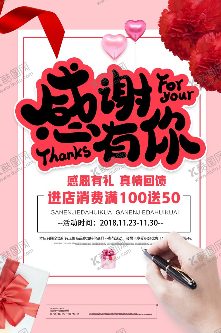 编号：80404607130147563771【酷图网】源文件下载-感恩节感恩节背景感恩节晚会