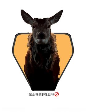 禁止狩猎小鹿免扣素材矢量插画