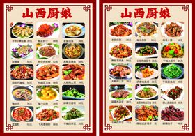 菜单