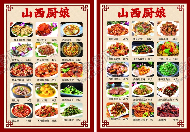 编号：52710205291000069410【酷图网】源文件下载-菜单