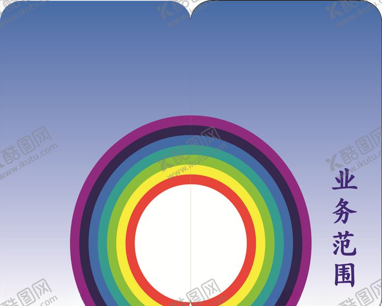 编号：35886110030917089443【酷图网】源文件下载-彩虹色名片