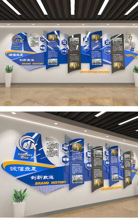 企业文化墙立体发展历程简洁科技