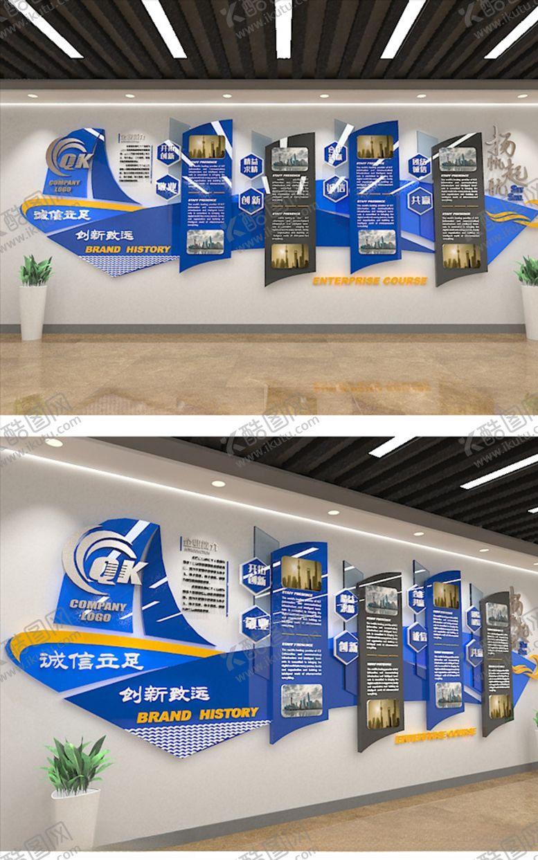 编号：48829407041706124256【酷图网】源文件下载-企业文化墙
