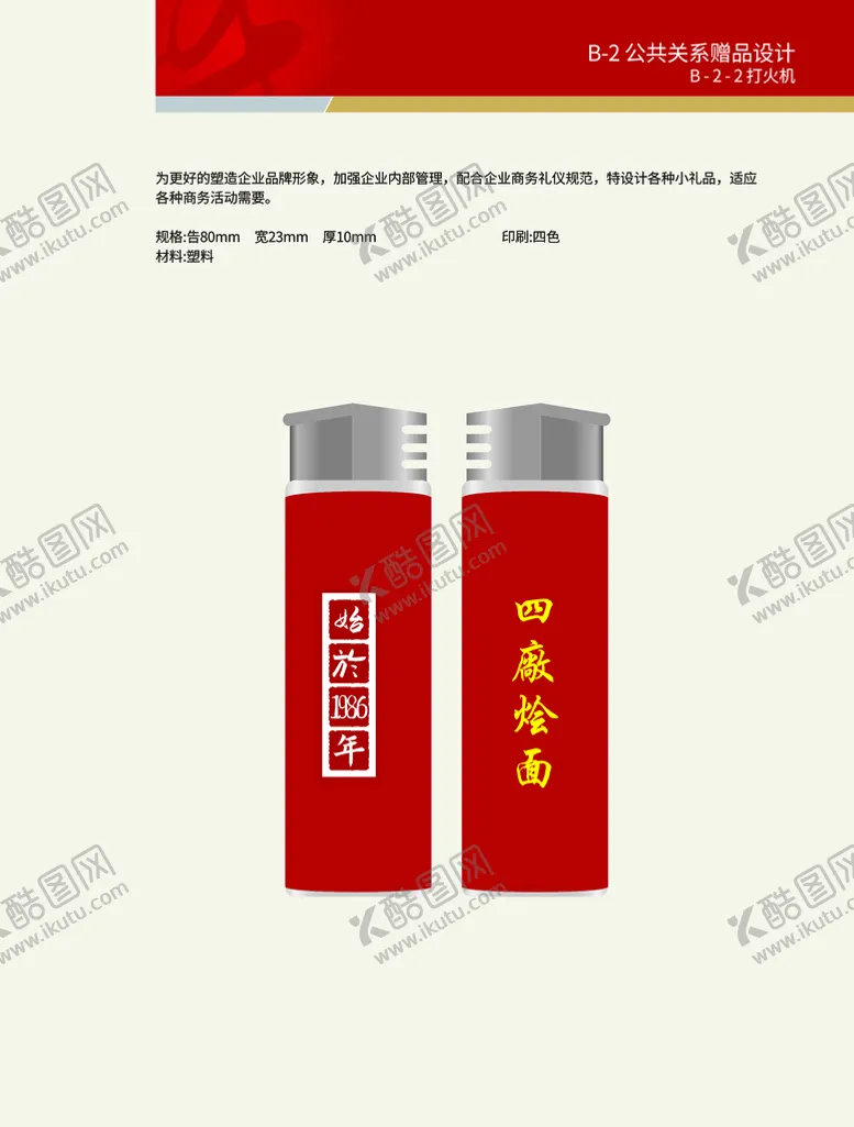 编号：56187209190620280536【酷图网】源文件下载-导视系统酒店餐饮VI设
