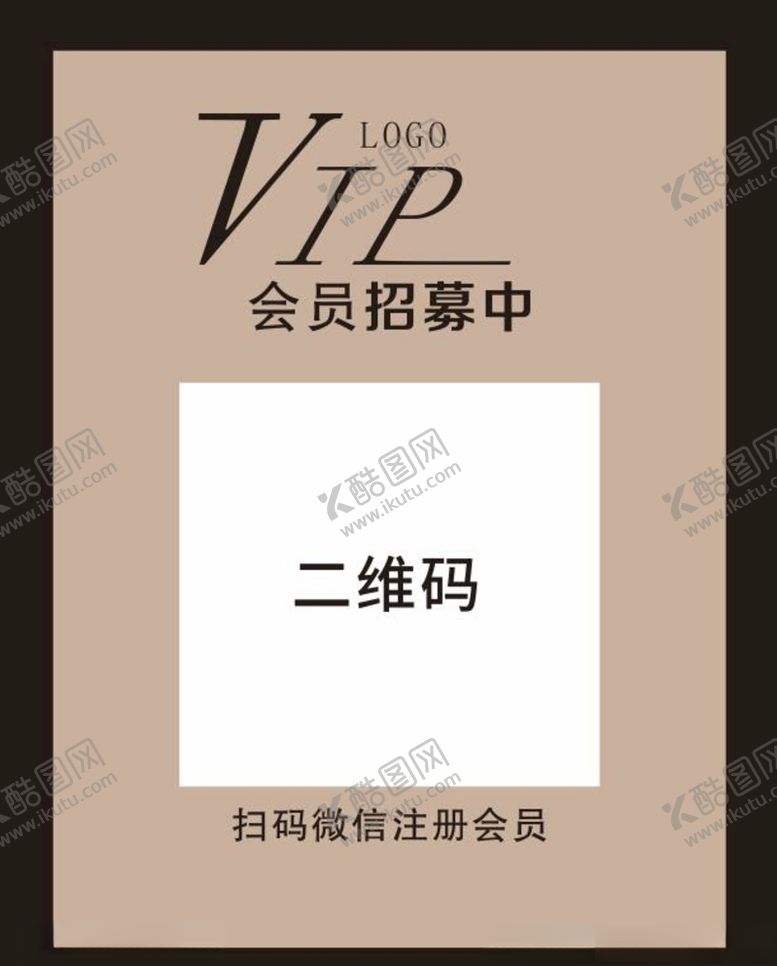 编号：86828006261759574426【酷图网】源文件下载-会员二维码模板
