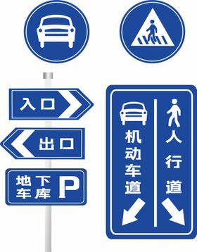 道路指示牌