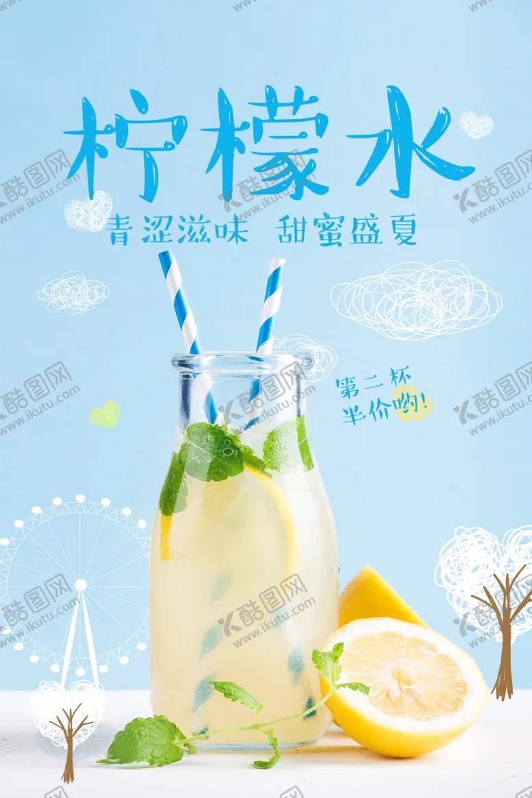 编号：56379612010932004524【酷图网】源文件下载-果汁饮料海报