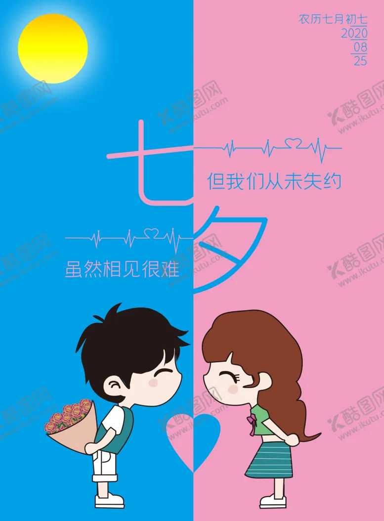 编号：68941803140805149093【酷图网】源文件下载-情人节
