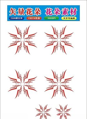 原创矢量花朵手绘花心