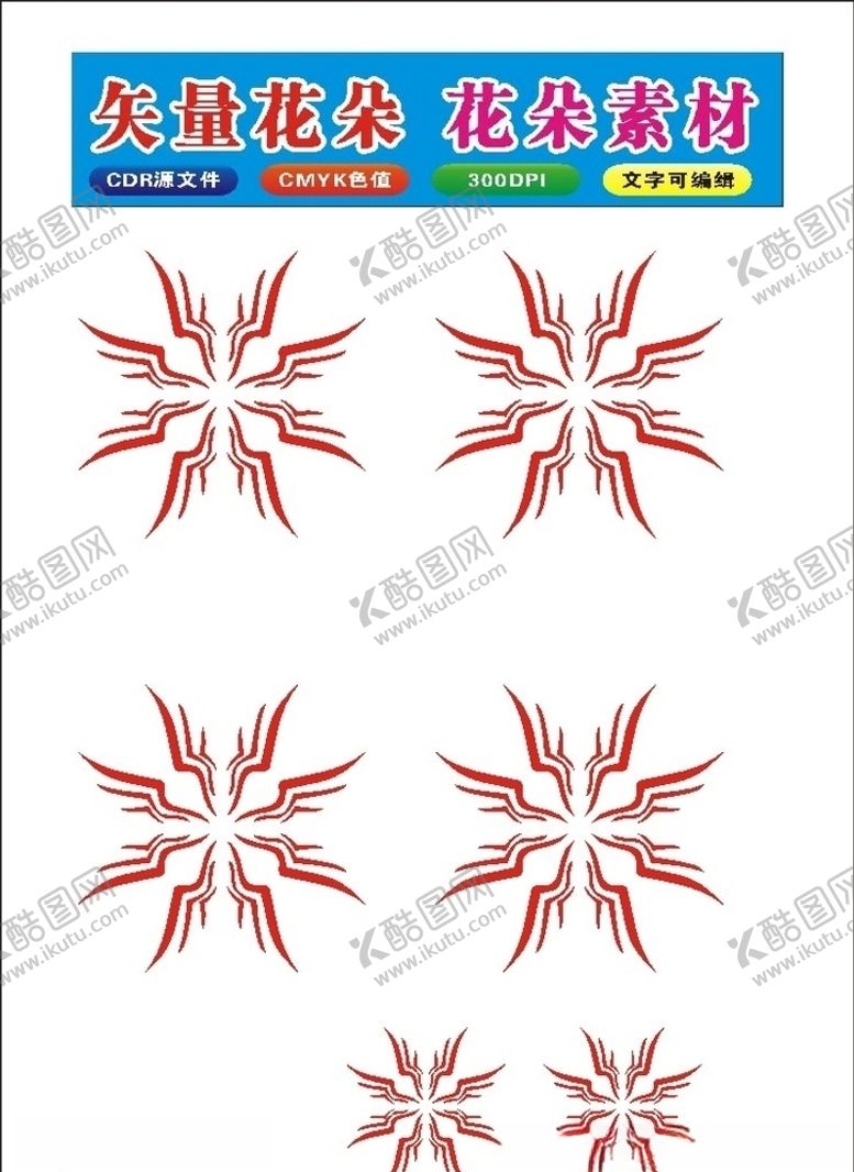 编号：26173210311441494069【酷图网】源文件下载-原创矢量花朵手绘花心