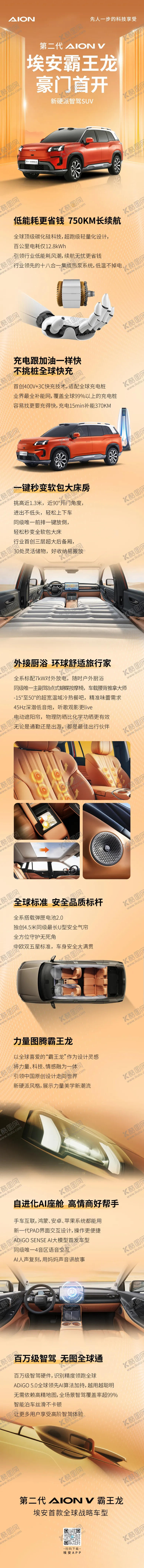 编号：66570602151840504189【酷图网】源文件下载-aionV霸王龙内饰